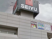 赤平マン(っ´-`)さんのラーメンの店えぞっこ西友清田店の投稿写真1