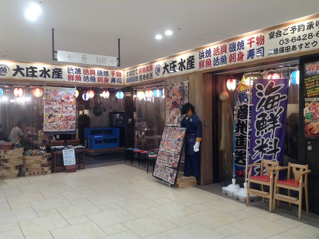 店頭_浜焼き海鮮居酒屋 大庄水産 京急蒲田あすとウィズ店