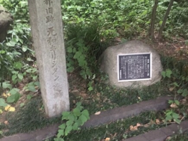 小さな碑です。_元和キリシタン遺跡