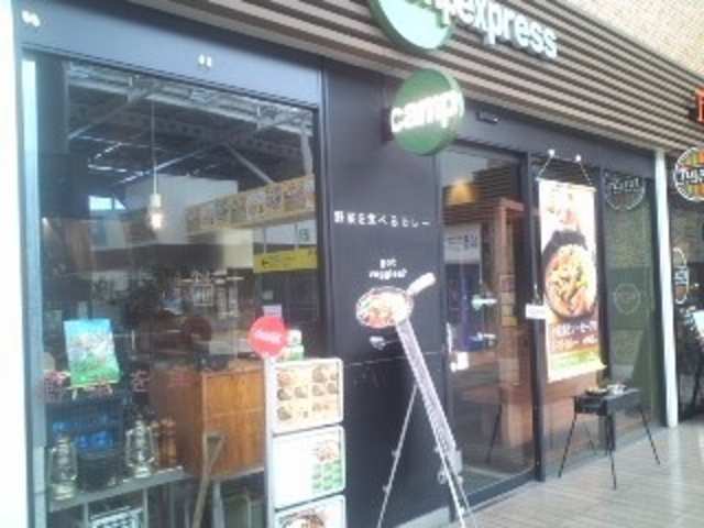 改札内店頭_野菜を食べるカレー campexpress エミオ所沢店