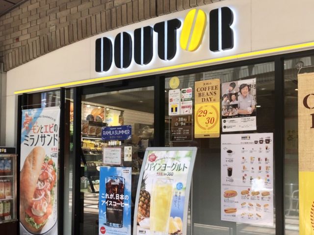 ドトール_ドトールコーヒーショップ 飯田橋ラムラ店(GOURMET COFFEE DOUTOR)