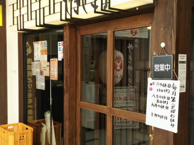 入り口_やきやき亭