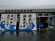 jsb.wamさんの魚稚 相生水産物市場店の投稿写真1