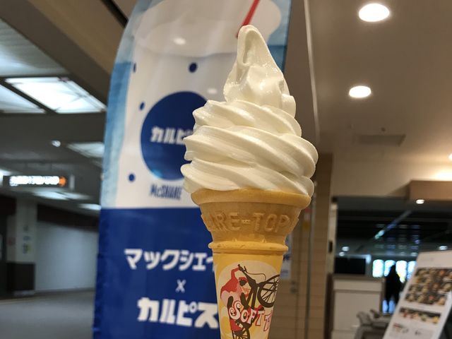 ソフトクリームもおいしい_マクドナルドオーロラタウン店(McDonald’s)