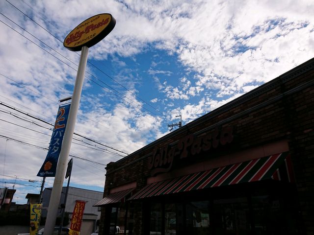 外観_ジョリーパスタ大東店