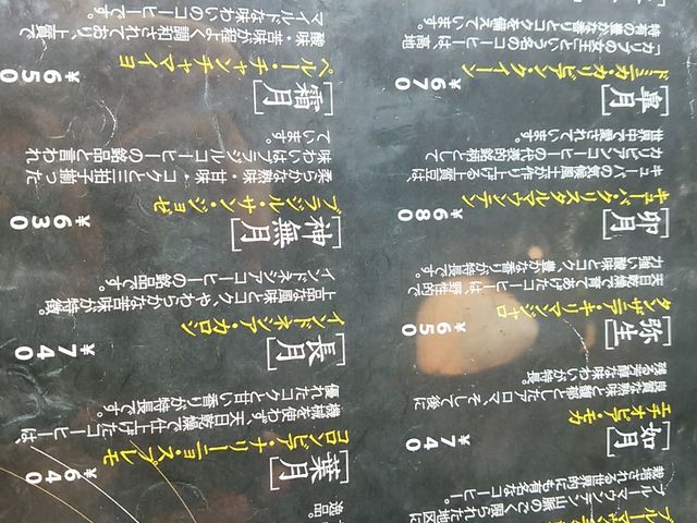コーヒーメニューの一部です_珈琲蔵人 珈蔵 箕面店