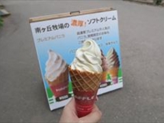 梨花さんの那須高原南ヶ丘牧場への投稿写真1