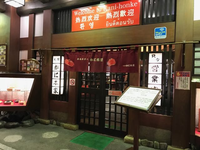 お店の様子_札幌 かに本家 札幌駅前店本店