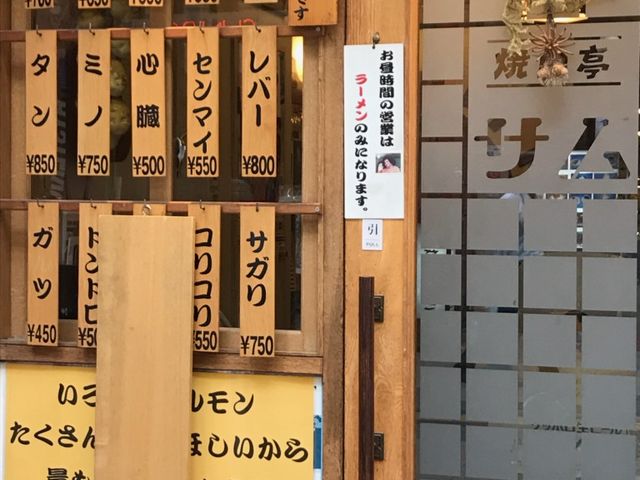 お店の様子_焼肉亭サム