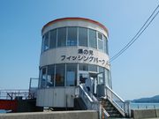 きょうさんの湯の児フィッシングパークの投稿写真1