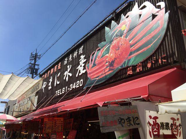 やまに水産_やまに水産