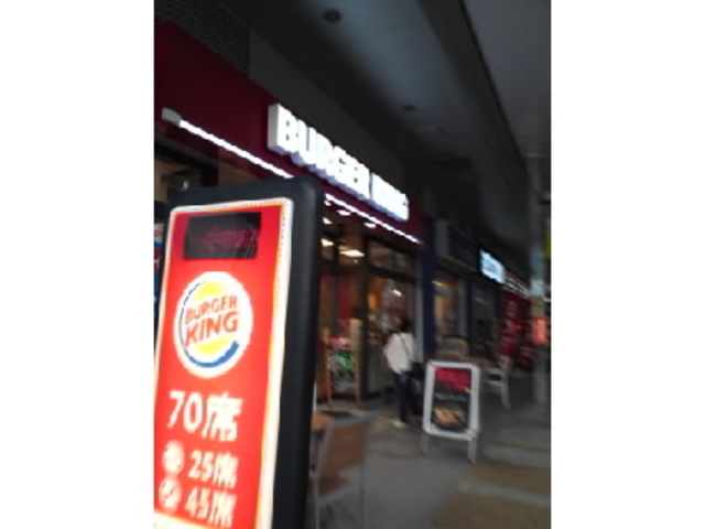 川崎のバーガーキング_Burger King 川崎ダイス店