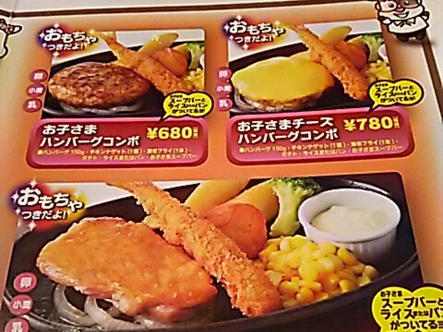メニュー表_ステーキ宮 筑波学園店