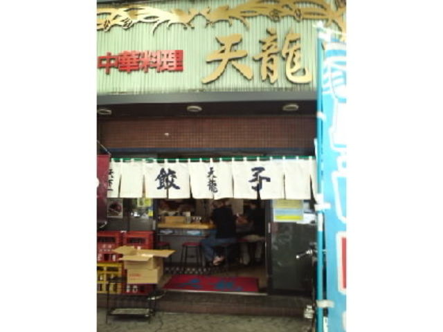 天龍_天龍 銀座街店
