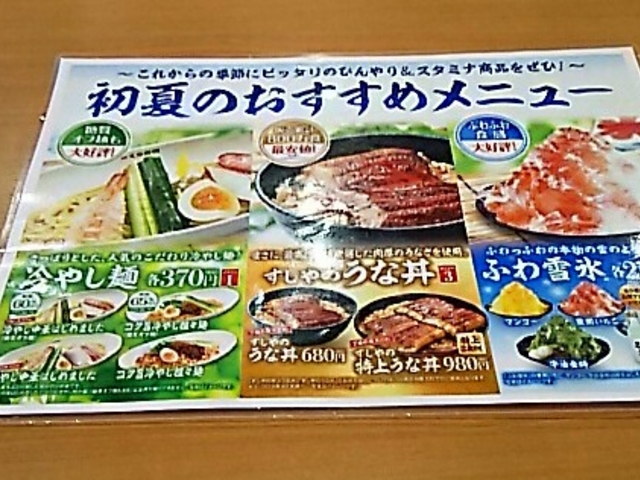 くら寿司_無添 くら寿司 つくば研究学園店
