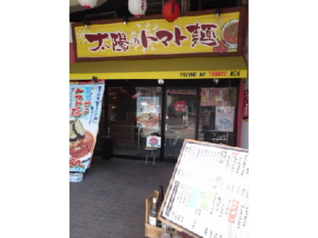 太陽のトマト麺 京急川崎店_太陽のトマト麺 京急川崎支店