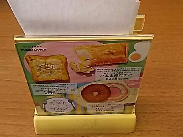 ミスタードーナツ_ミスタードーナツイオン那須塩原(Mister Donut)