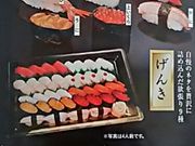 ssawsさんの元気寿司東武店の投稿写真1