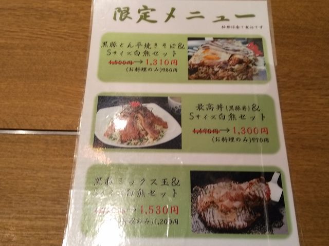 鉄板焼きメニューとの組み合わせもあります_天文館むじゃき アミュプラザ店