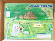 ゆみぶさんの道の駅 上田 道と川の駅の投稿写真1