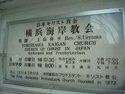 こりんごさんの横浜海岸教会の投稿写真2