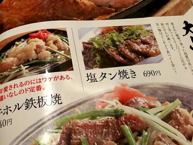メニュー_炉端かば・品川店
