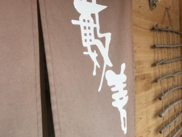 入口_藪善