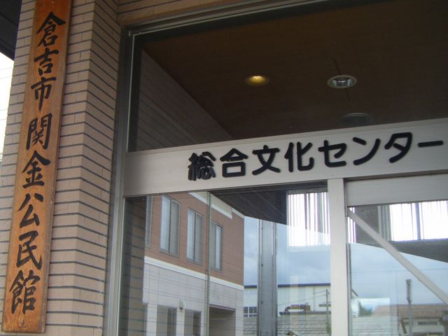 mituさんの倉吉市関金総合文化センターの投稿写真1