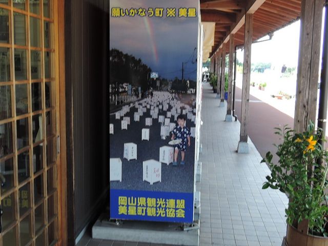 mituさんの美星町観光協会の投稿写真1
