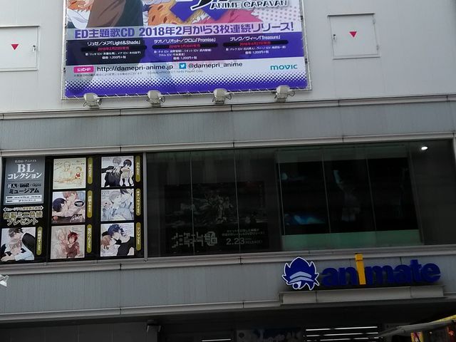 アニメイト池袋本店_アニメイト池袋本店