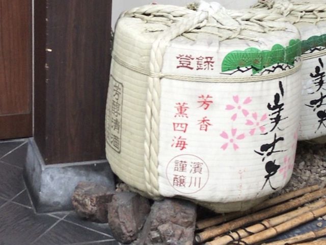 美味しそう_酒國 長宗我部 高知