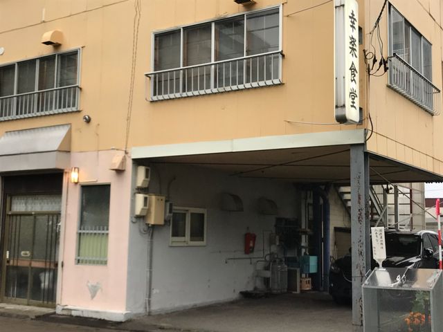 お店の様子_幸楽食堂