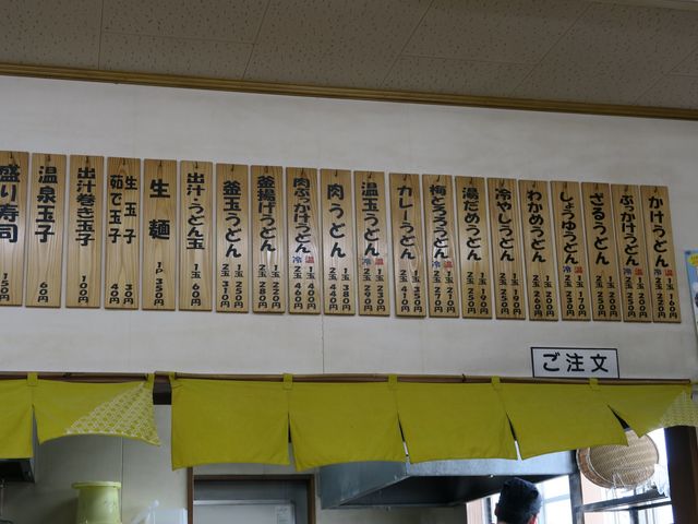 色々な食べ方がある_セルフうどんぼっこ屋川東店