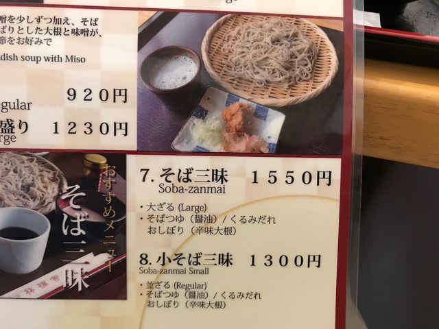 7のそば三昧大ざるを注文_林檎舎