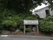安西せんせい、 ダイエットがしたいです。さんのみなかみ町観光会館の投稿写真1