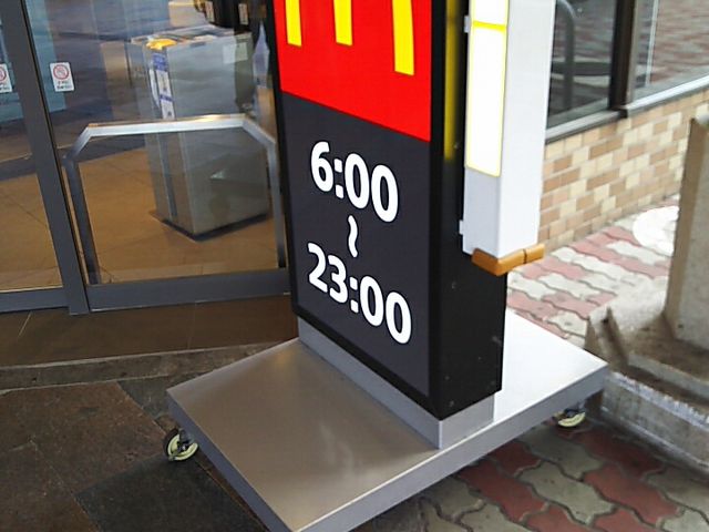 入口付近_マクドナルド郡山駅西口店