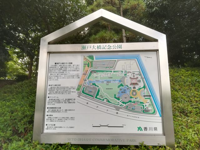 瀬戸大橋記念公園案内図_瀬戸大橋記念館