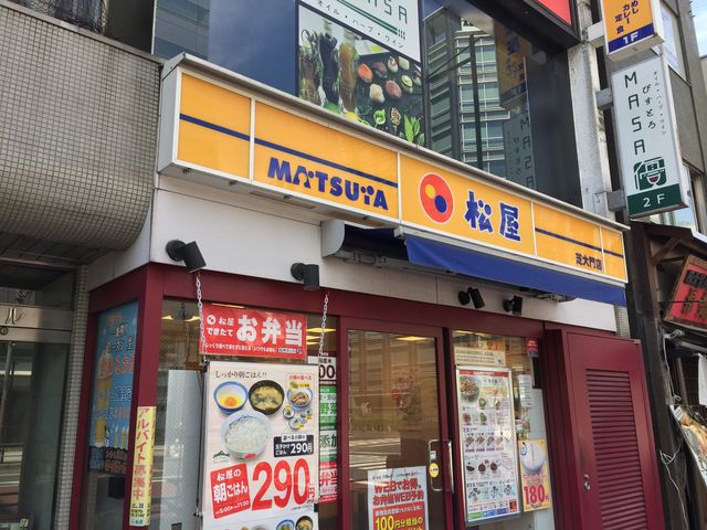 松屋芝大門店_松屋 芝大門店