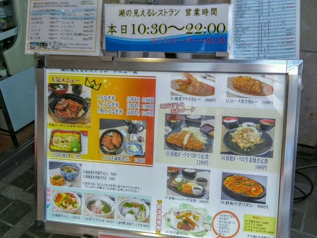 湖の見えるレストラン_湖の見えるレストラン