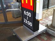 サーベルタイガーさんのマクドナルド郡山駅西口店の投稿写真1