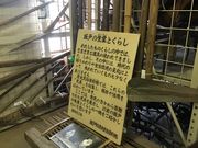 安西せんせい、 ダイエットがしたいです。さんの坂戸市立歴史民俗資料館の投稿写真3