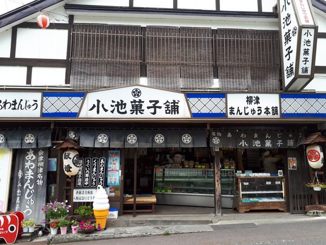 本店は初めてきたよ。感動だな。_小池菓子舗