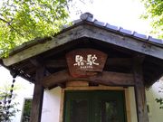 やまっつさんのキュイジーヌ 駱駝の投稿写真1