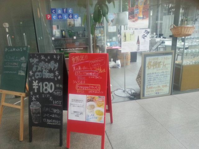 コーヒーは400円でおかわり自由。_カフェ パンセ