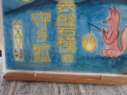 連邦の新型は化物か!?さんのNPO法人 裏磐梯エコツーリズム協会の投稿写真1