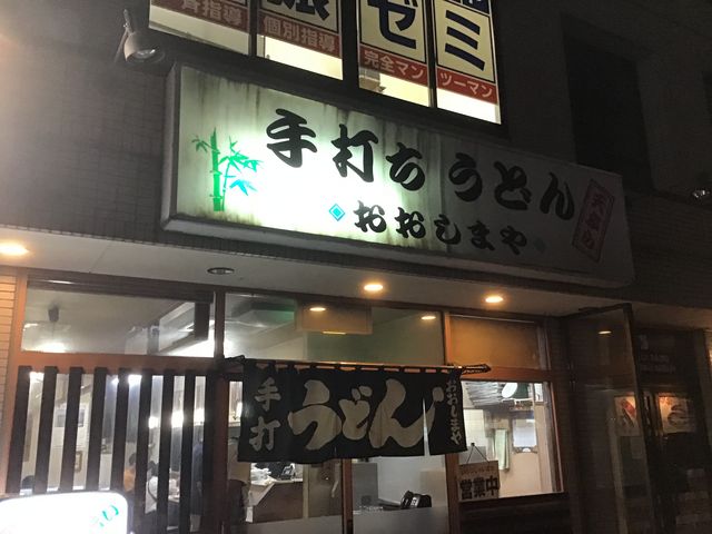 お店です。_おおしまや