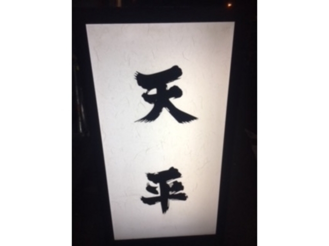 看板_天平