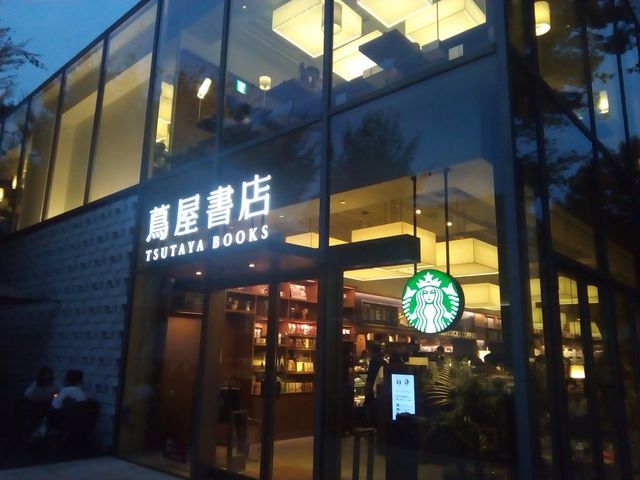おしゃれ_スターバックスコーヒー代官山 蔦屋書店