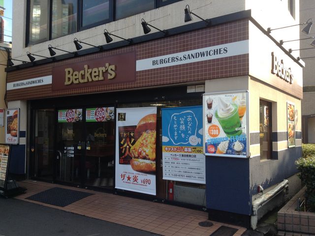 駅出てすぐ_ベッカーズ飯田橋東口店