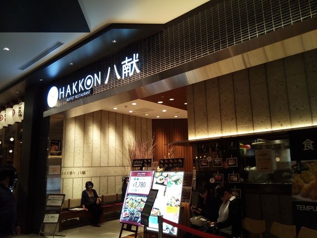 八献外観_BUFFET RESTAURANT 八献 イオンモール幕張新都心店